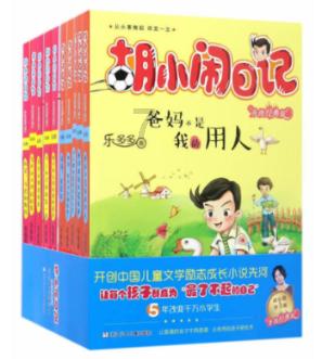 混乱特工