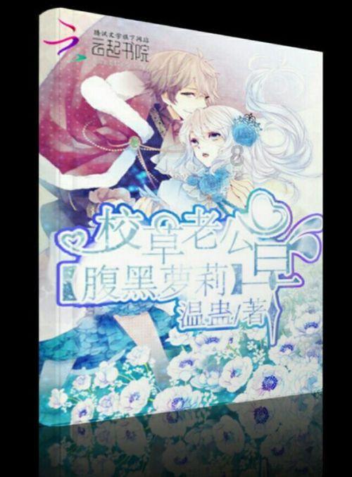 动漫少女DIY冰淇淋