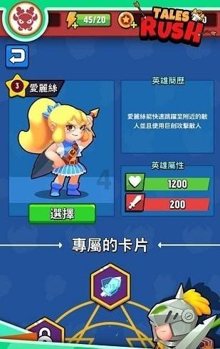 光剑战士中文版